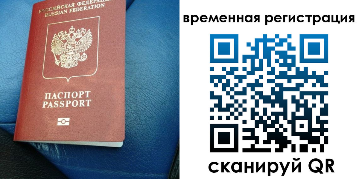 прописка в квартире в Волгограде