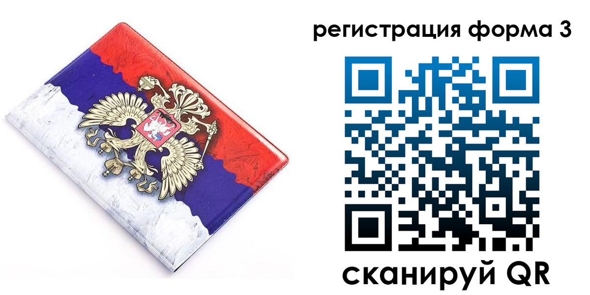 прописка законно в Волгограде