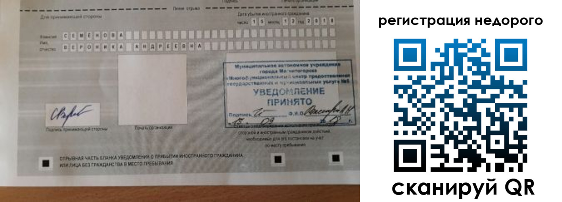регистрация в Волгограде