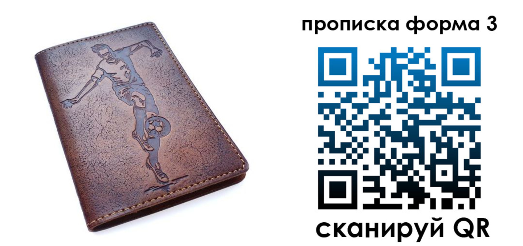 прописка в квартире в Волгограде