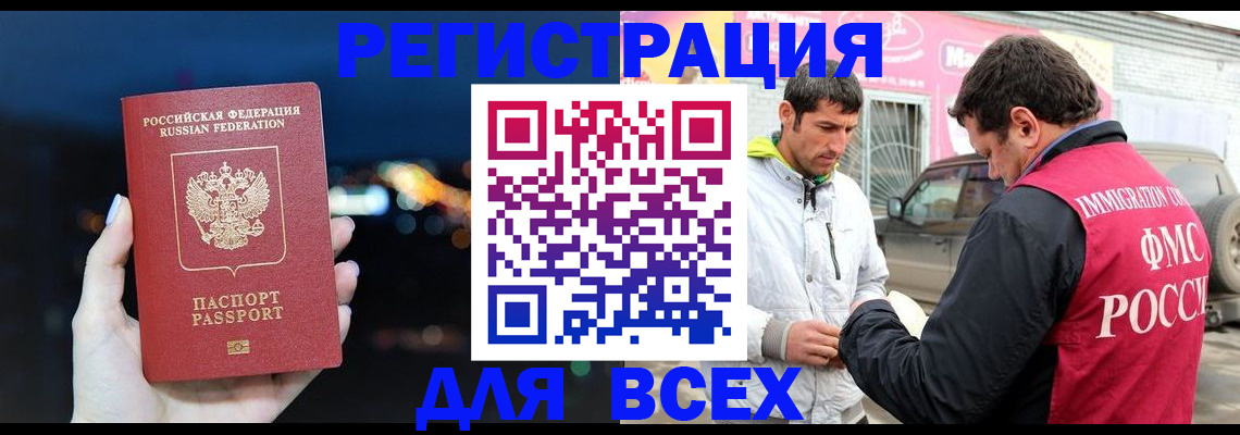 временная регистрация 2025 в Волгограде